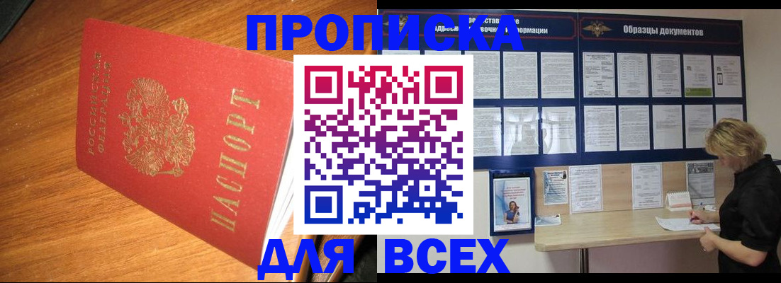 временная регистрация для всех в Лангепасе