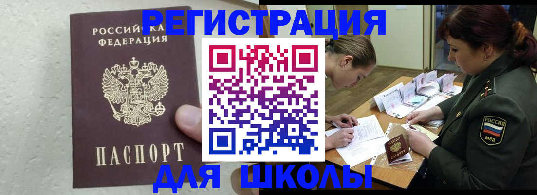 временная регистрация законно в Лангепасе