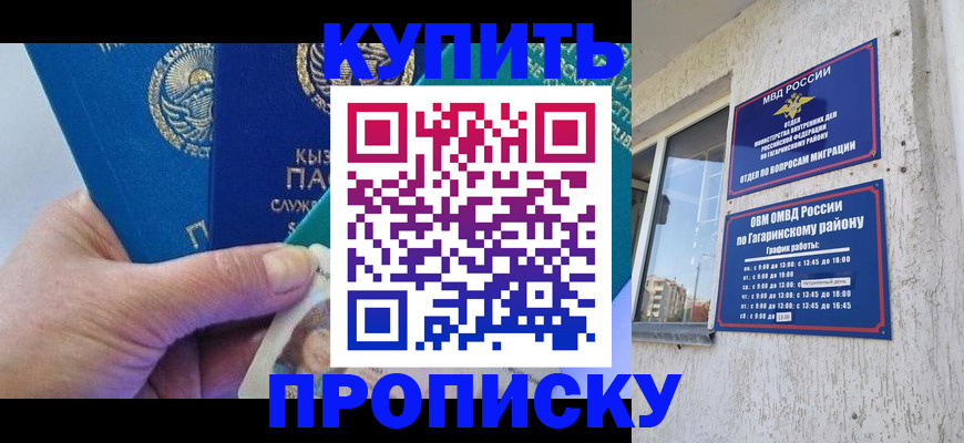 временная регистрация для всех в Лангепасе