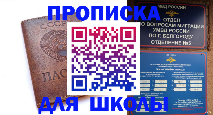 прописка для кредита в Лангепасе