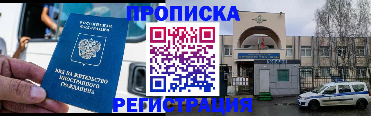временная регистрация госуслуги в Лангепасе