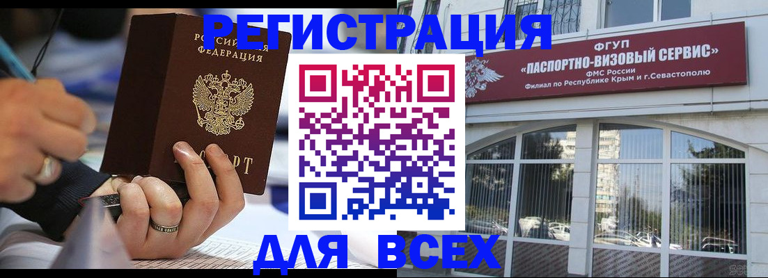 временная регистрация в квартире в Лангепасе